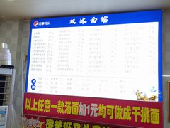 -双冰面馆(茶南店)