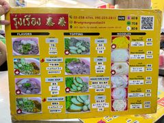 -榮泰米粉湯(Left Shop)