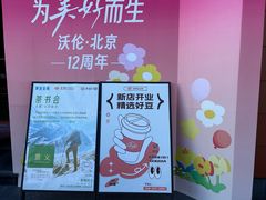 -Sips&Lick茶兰咖啡(五道口店)