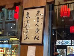 -一楼食业·美食人家
