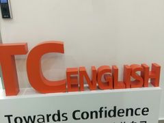 -ME Marvel English 麦迩威英语(万象城校区)