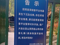 -灵岩山风景区