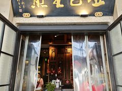 -哑巴生煎(临顿路店)