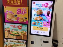 -麦当劳(国贸店)