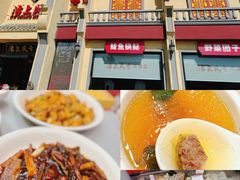 -沽上民肴·海鲜锅贴·天津菜(福州道鸿正家园店)
