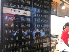 -陈建平麻花(磁器口总店)