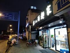 门面-陈八两面家(华孚写字楼店)