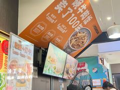 -吉野家(深圳水贝分店)