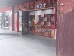 -新奥购物中心