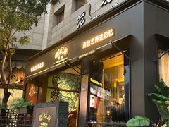 -老太原菜馆(南宫店)