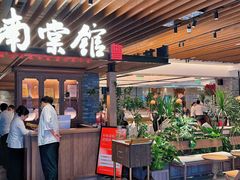 -南棠馆粤菜坊(群光店)