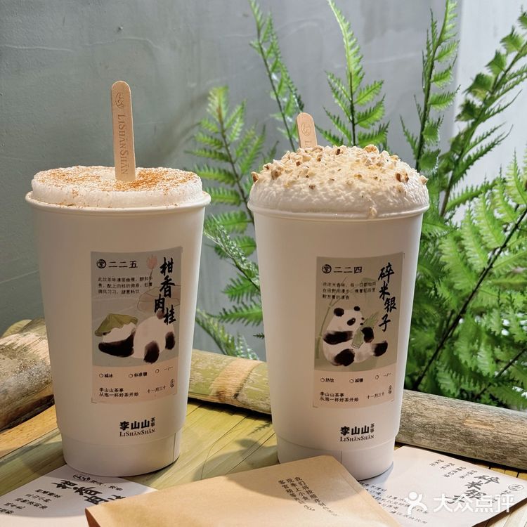 李山山茶事春熙路又又又开新店啦!