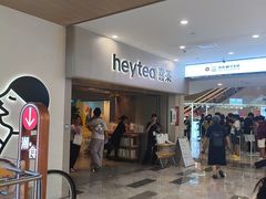 -喜茶(广州佳兆业广场店)