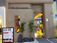 -宁采臣Sleep·采耳·SPA放松馆(湖里万达店)