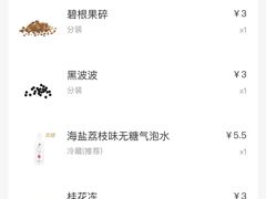 -喜茶(北京五棵松华熙店)