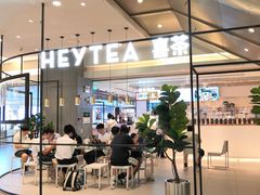 门面-喜茶(广州东方宝泰店)