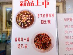 -清真·二嫂子煎饼果子(鼓楼旗舰形象店)