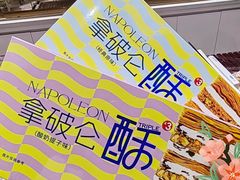 -御品轩(立丰城店)