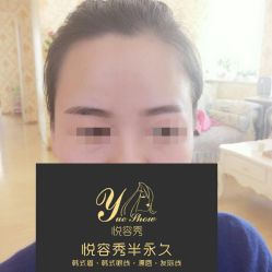 -Yue Show馨选·半永久纹眉纹眼线