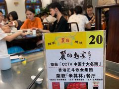 -丽的面家(多宝路店)