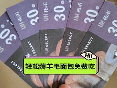 -UH祐禾(上海五角场万达店)