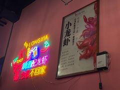 -回·龙虾铺·盆盆蟹·烧烤大排档(回龙观店)