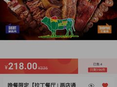 -拉丁餐厅·巴西烤肉自助(正佳广场店)