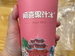 -阿喜果汁冰(小公园店)