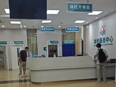 -广州仁爱天河医院体检中心