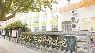 -上海市长宁区妇幼保健院