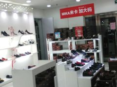 -云柏鞋业(十里堡店)