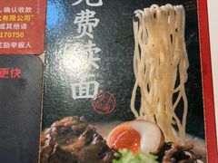 -味千拉面(煌华新纪元购物广场店)