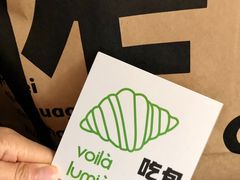 -光作面包Voila Lumiere(中山店)