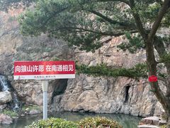 -狼山风景名胜区