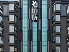 -北京丰台火车站纪家庙地铁站原拓酒店