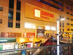 -王府井百货(总府店)