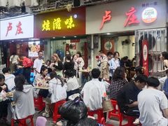 -卢庄(江汉路店)