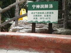 -龙达温泉生态城