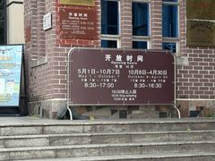 -上海佘山国家森林公园西佘山园