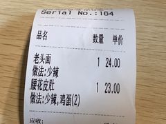 -项记面馆(明瓦廊店)
