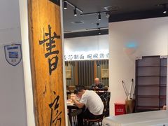 -和府捞面(星光大道一期店)