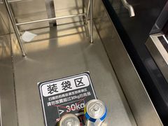 -Olé精品超市(北京合生汇店)