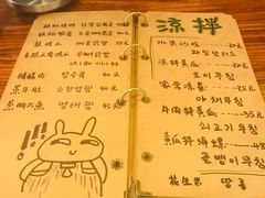 菜单-麻喜大