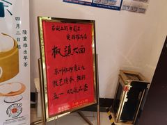 -同得兴 Since·1995 传统苏式面馆(十全街店)