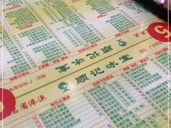 -顺记冰室(宝华路店)