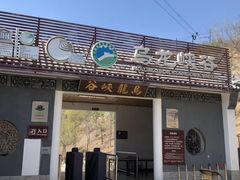 -百里山水画廊乌龙峡谷