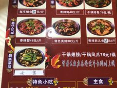 菜单-曾老幺鱼庄(龙华商厦店)