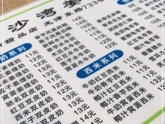 -沙湾姜埋奶(兴新包店)