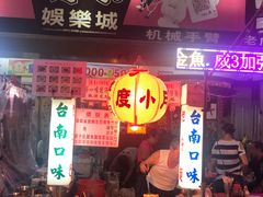 -六合夜市