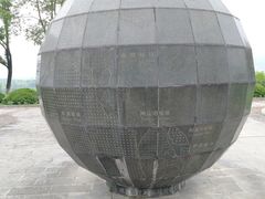 景点-金钉子远古世界景区